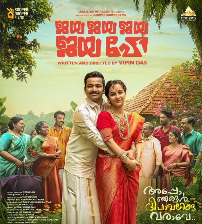 Jaya Jaya Jaya Jaya He Movie poster