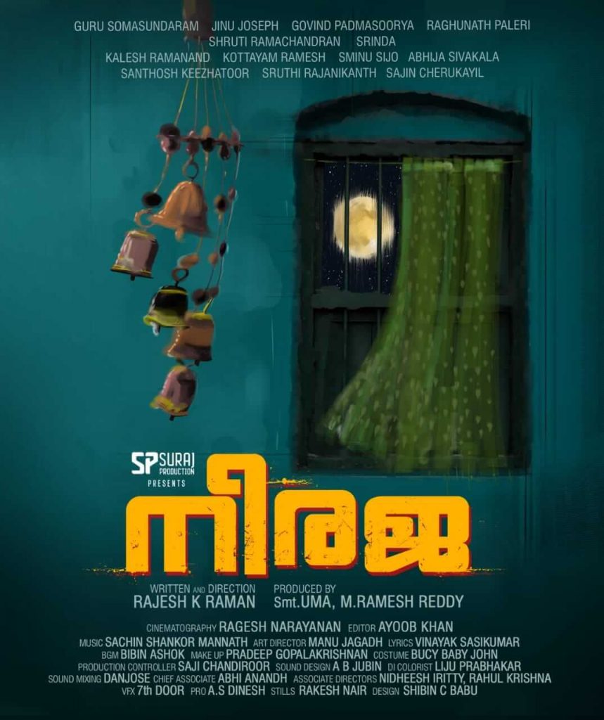 Neeraja Movie poster