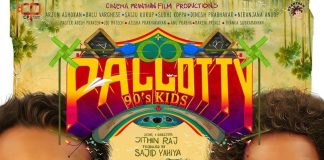 Pallotty 90’s Kids Movie poster