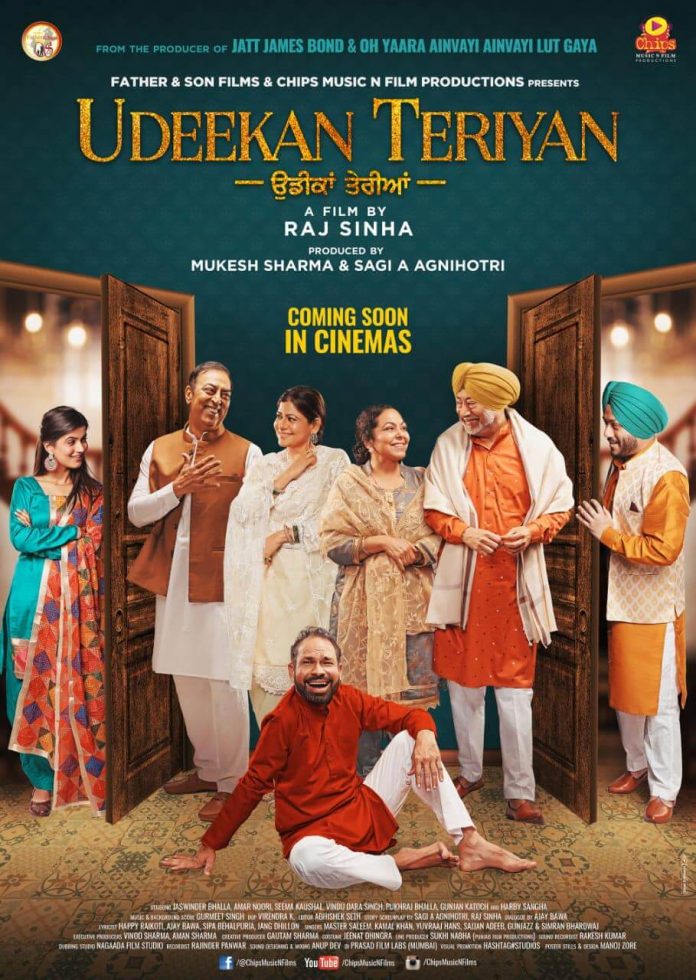 Udeekan Teriyan Movie poster