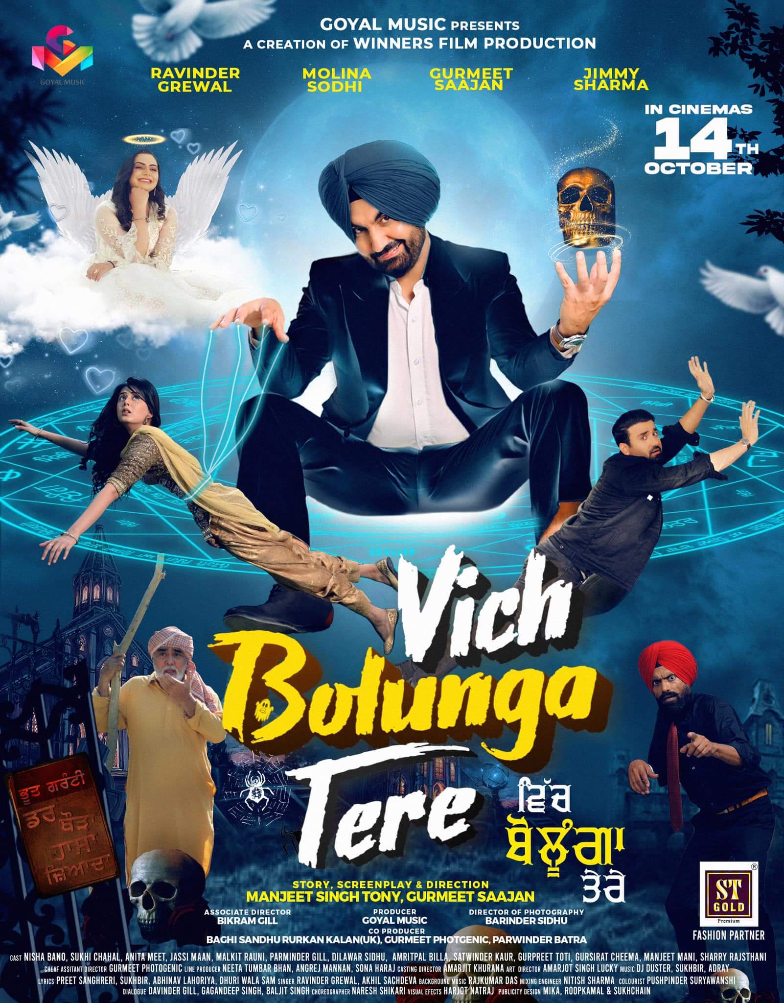 Vich Bolunga Tere Movie poster