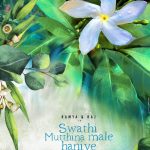 Swathi Mutthina Male Haniye Movie Poster