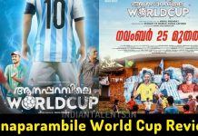 Aanaparambile World Cup Review The ride of football lovers with a pinch of fun and emotions