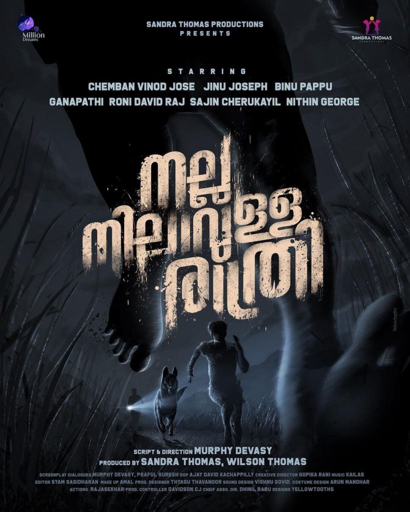 Nalla Nilavulla Rathri Movie Poster