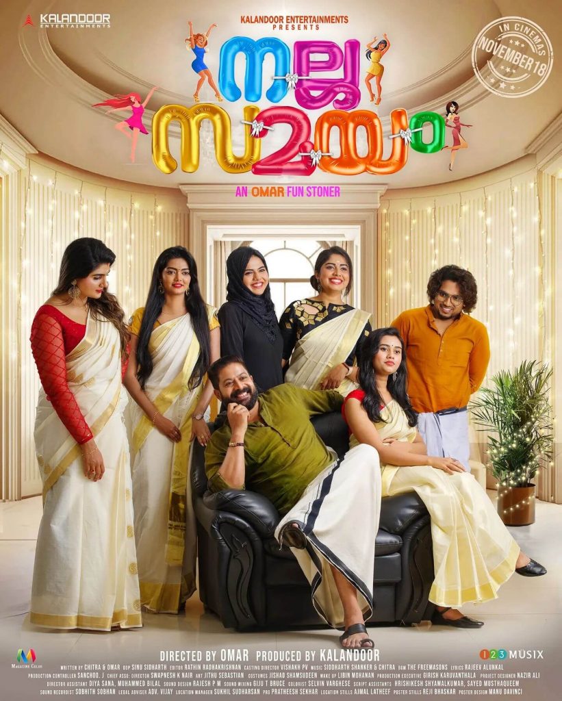 Nalla Samayam Movie poster