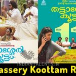 Thattassery Koottam Review The movie follows the adventures of a group of youngsters