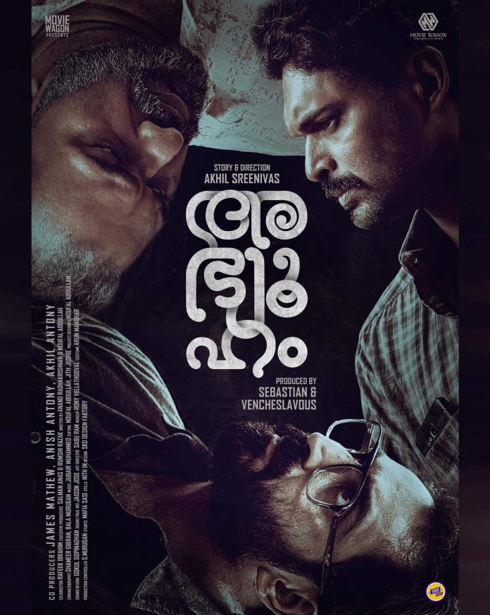 Abhyuham Movie Poster