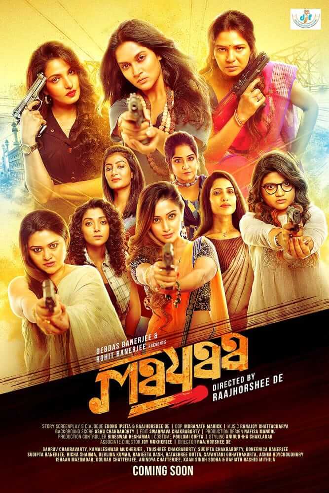 Maaya Bengali Movie Poster