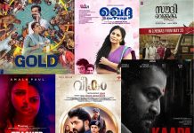 Malayalam Movies Releasing in December 2022