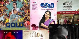 Malayalam Movies Releasing in December 2022
