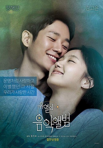TUNE IN FOR LOVE Korean poster