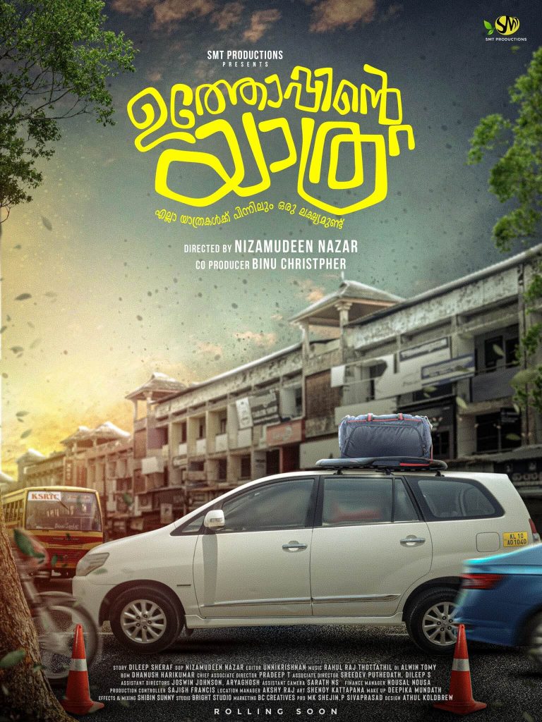 Uthoppinteyaathra Movie poster