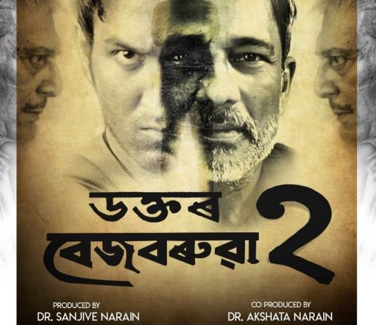 Dr Bezbarua 2 Movie Poster
