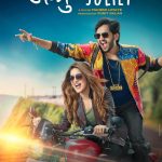 Jaggu Ani Juliet Movie poster