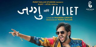 Jaggu Ani Juliet Movie poster