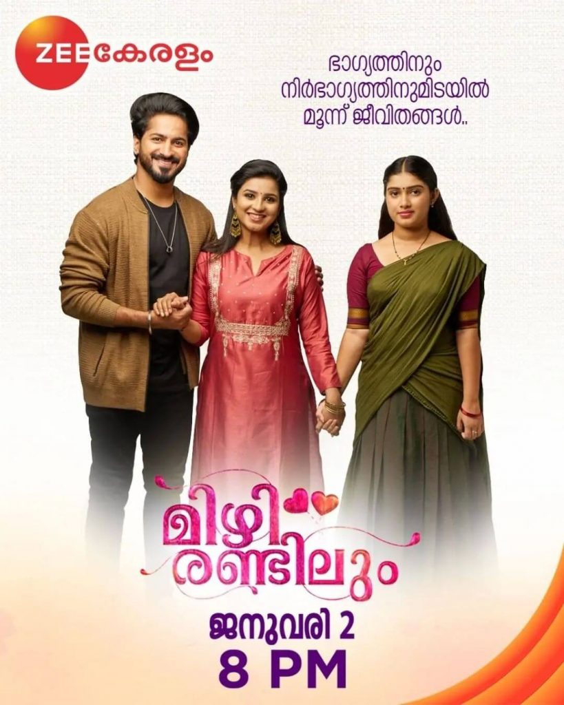 Mizhirandilum TV Serial poster