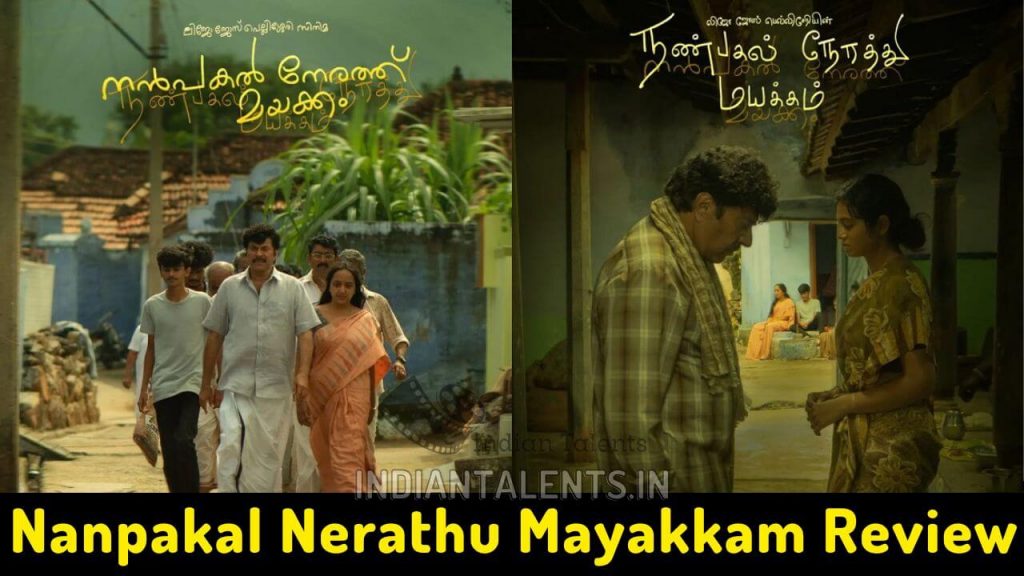 Nanpakal Nerathu Mayakkam Review Mammootty starrer is an engaging for true movie lovers