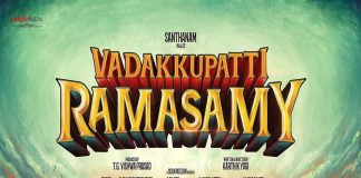Vadakkupatti Ramasamy Movie tittle poster