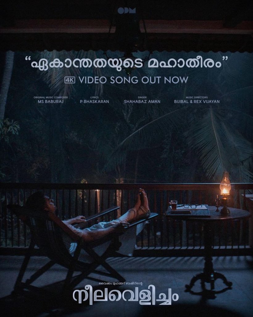 Ekanthathayude Mahatheeram song poster