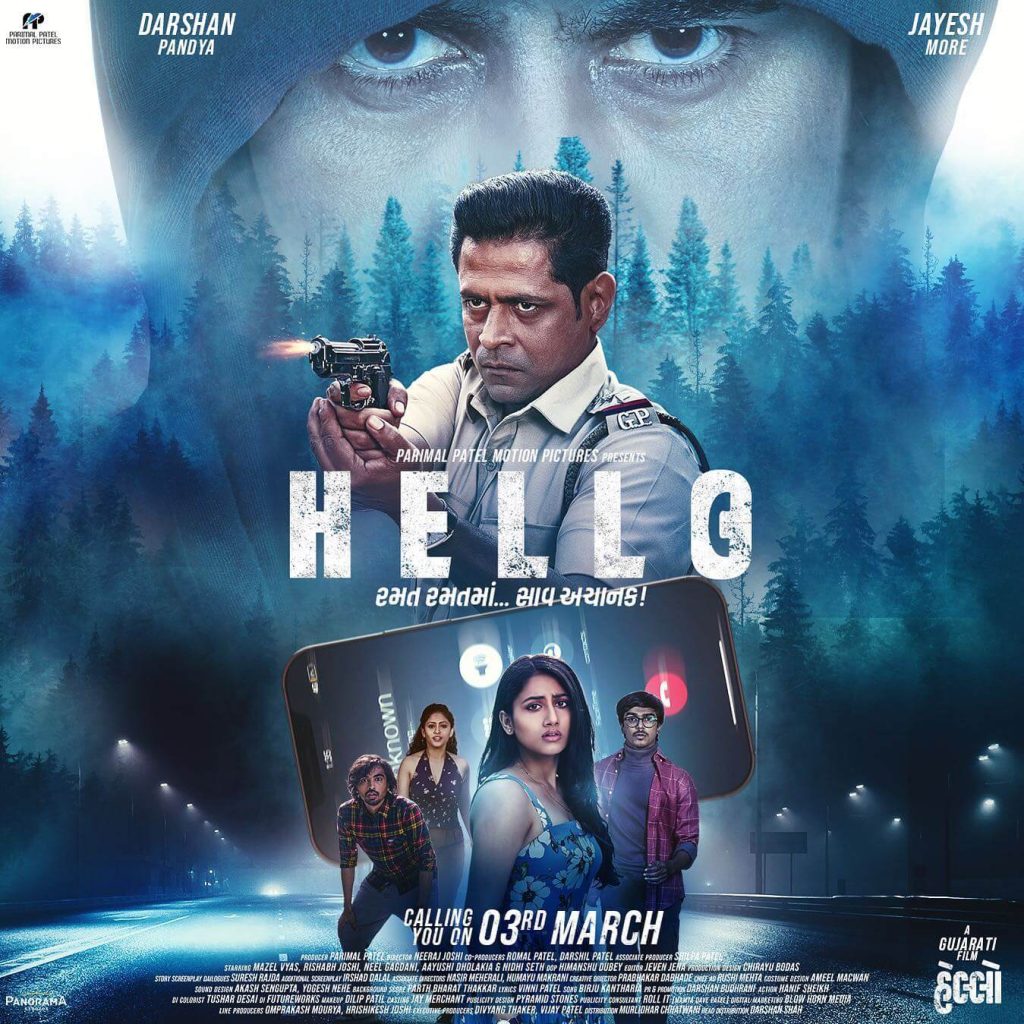 Hello Movie poster