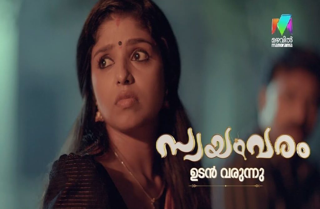 Swayamvaram TV Serial poster