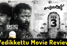 Vedikkettu Review This is an action packed intense drama for one time watch