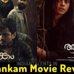 Aalankam Review The film is an attempted thriller which works in parts