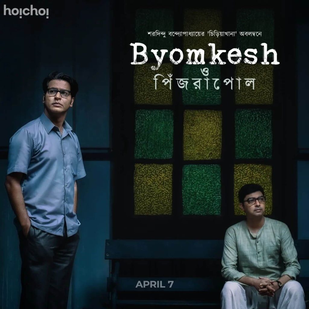 Byomkesh O Pinjrapol poster