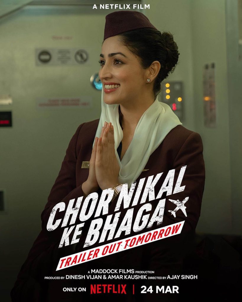 Chor Nikal Ke Bhaga movie poster