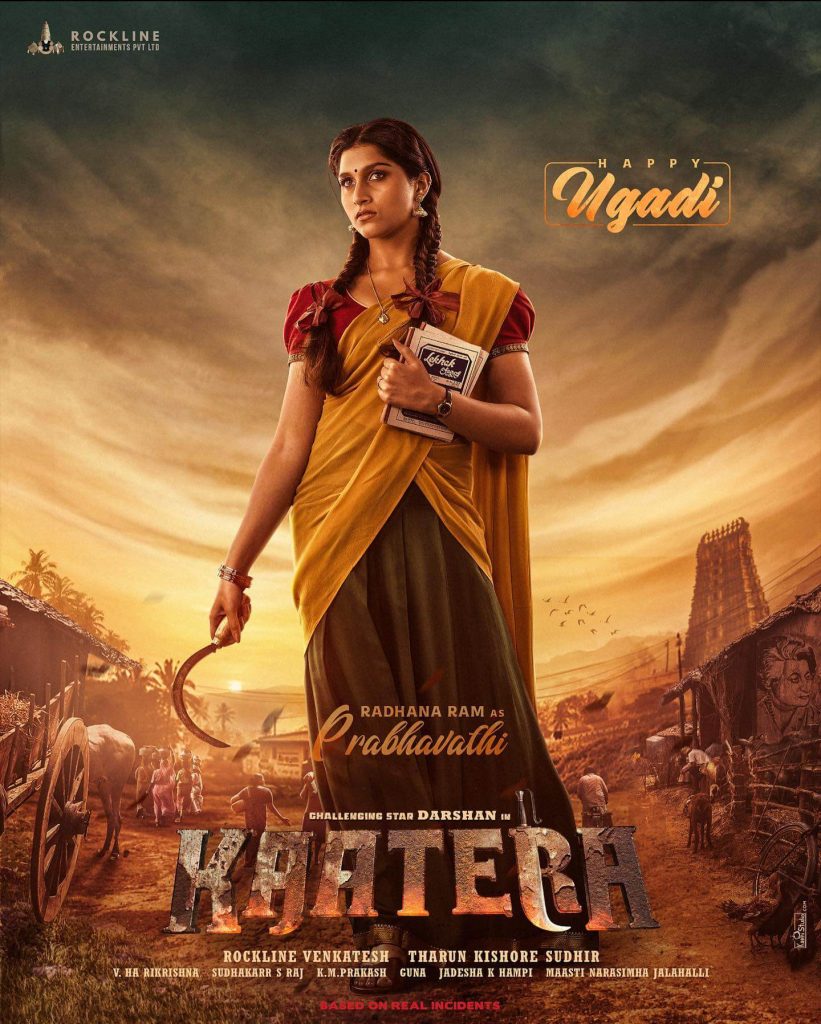 First Look Poster of the Movie Kaatera