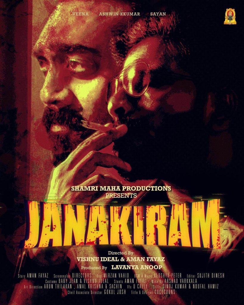 Janakiram poster