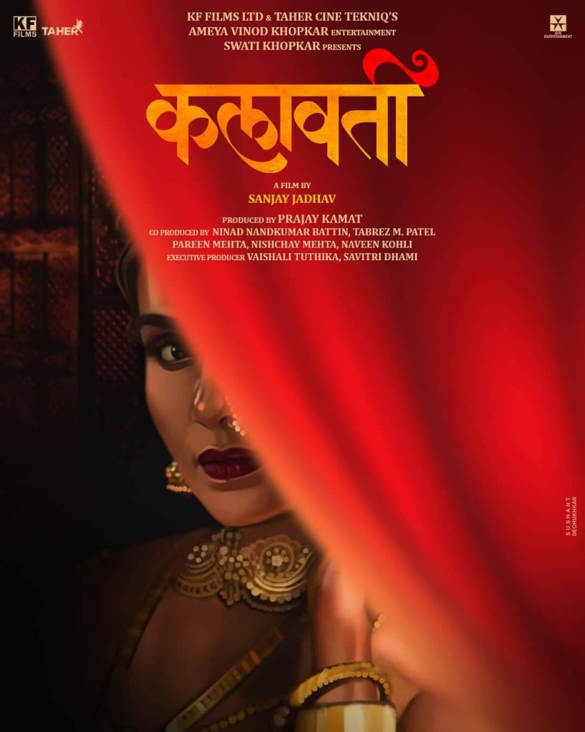 Kalavati movie poster