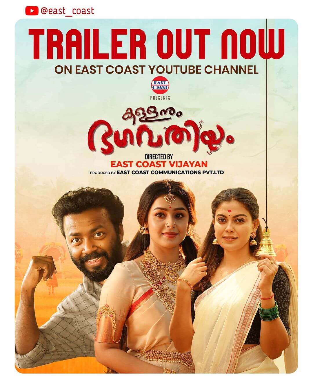 Kallanum Bhagavathiyum Trailer poster