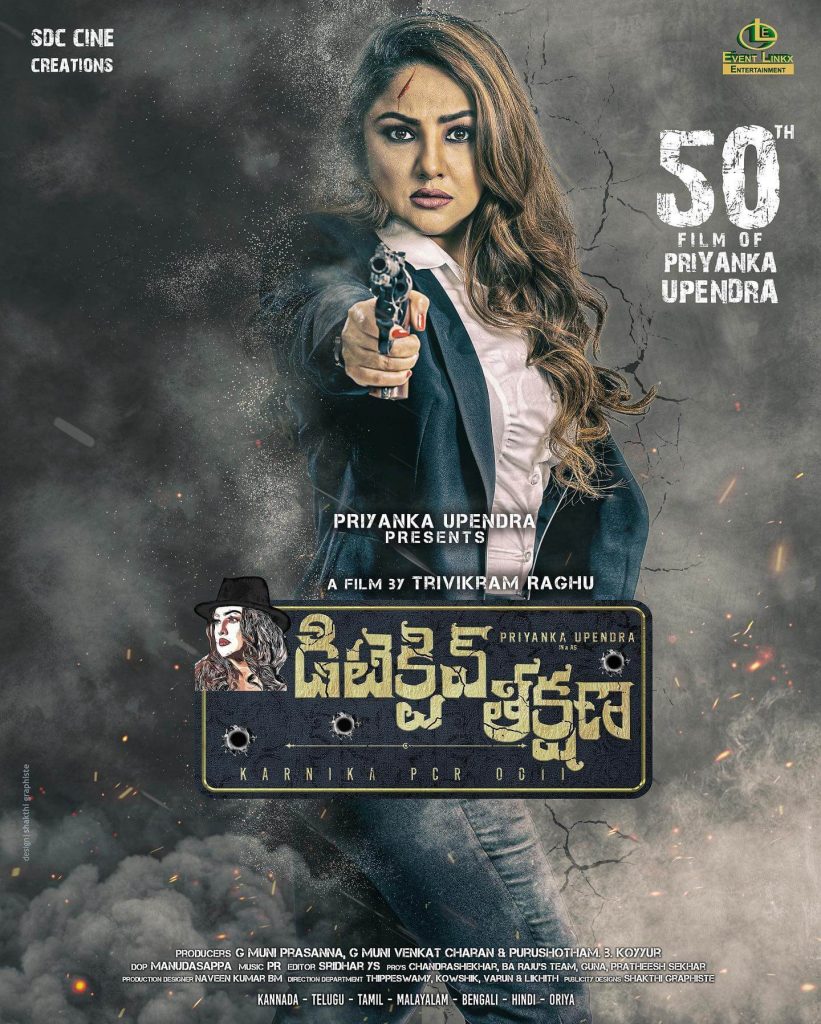 Kannada Movie Detective Teekshanaa poster