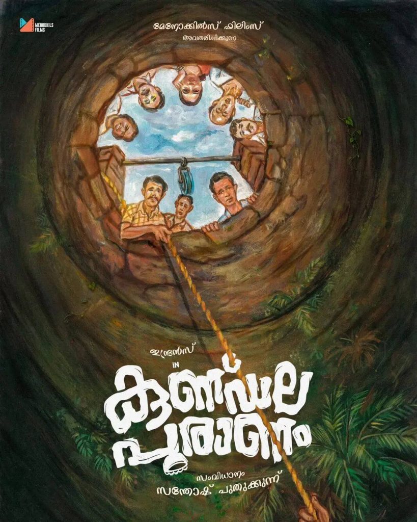 Kundala Puranam movie poster