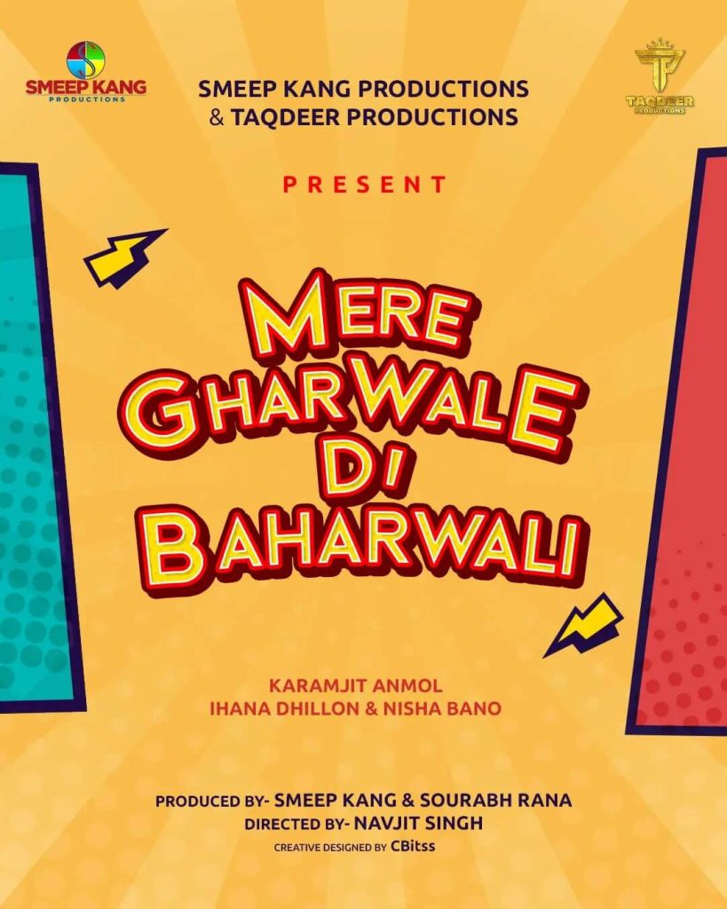 Mere Gharwale Di Baharwali poster