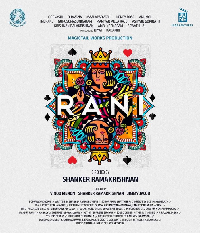 Rani Movie poster