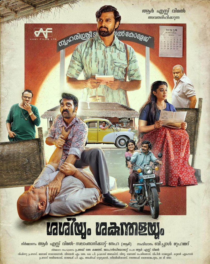 Sasiyum Sakunthalayum movie poster