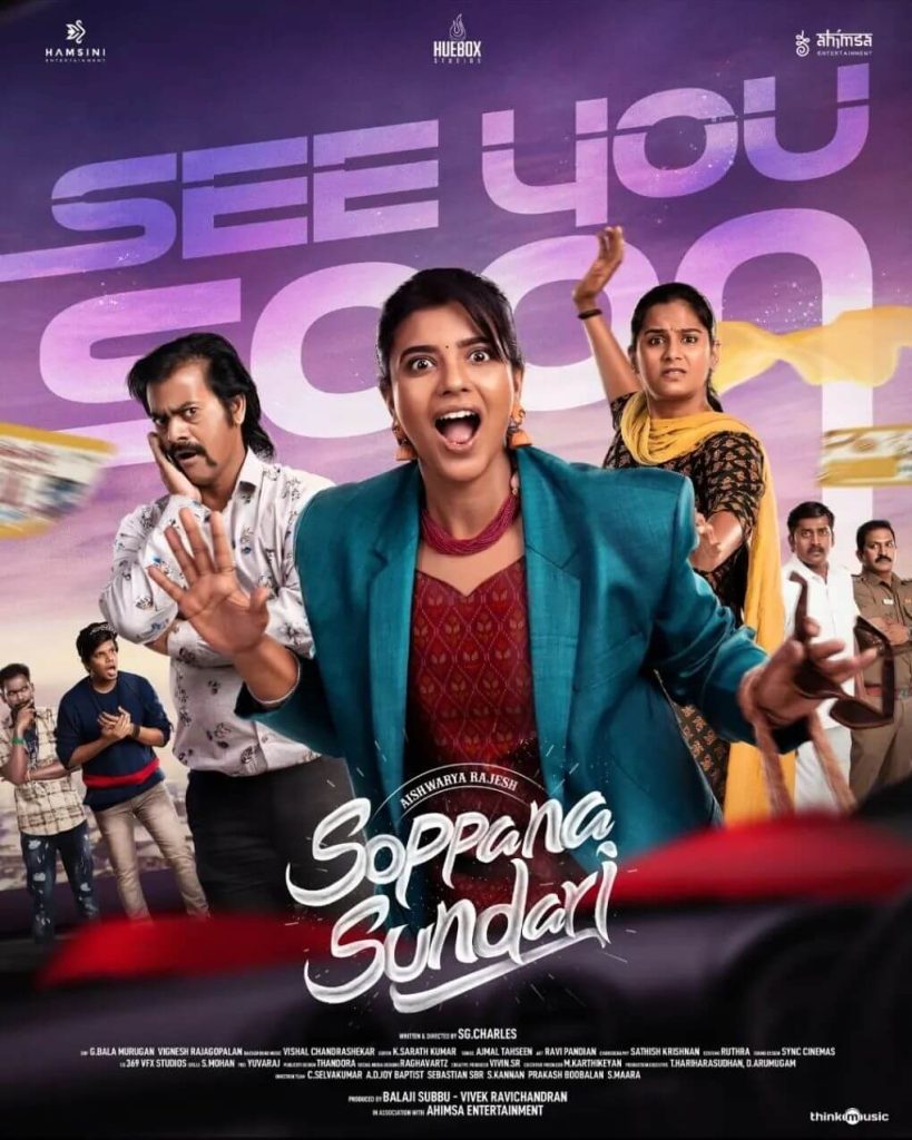 Soppana Sundari Trailer poster