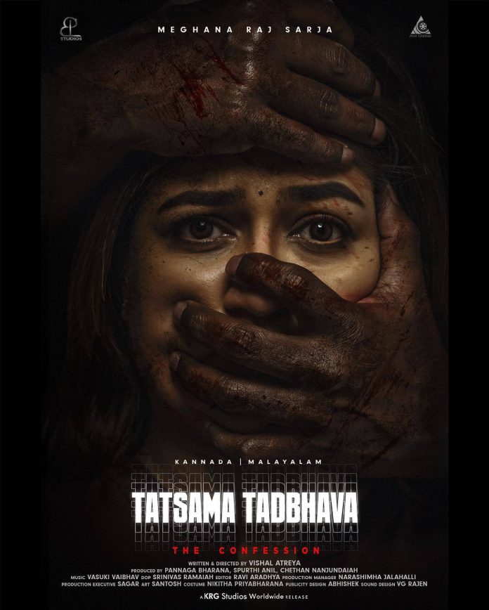 Tatsama Tadbhava Movie poster