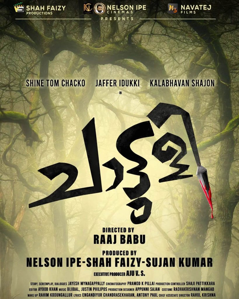 Title Poster of the Movie Chattuli