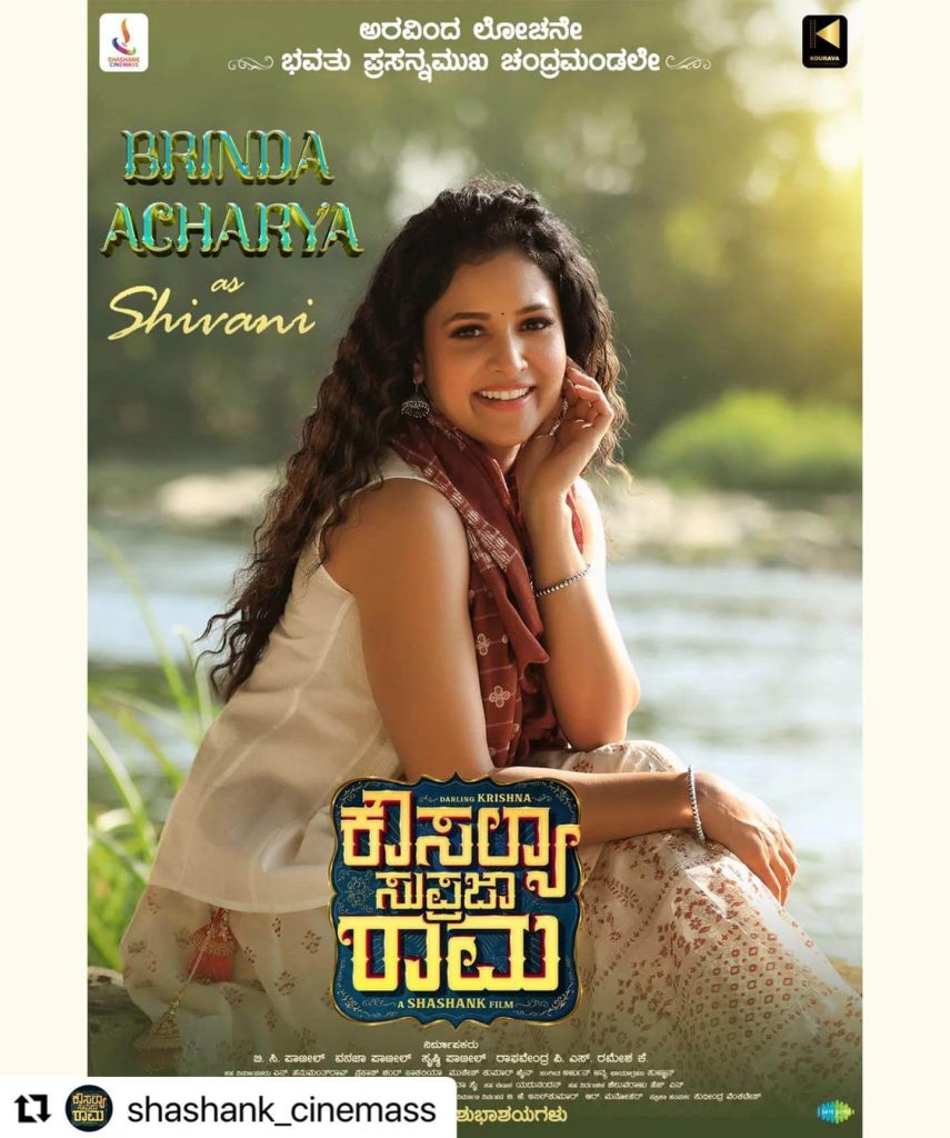 Update Poster of the Movie Kousalya Supraja Rama