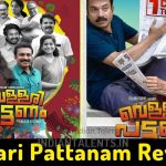 Vellari Pattanam Review Soubin-Manju Warrier starrer movie is a fun ride filled with satire
