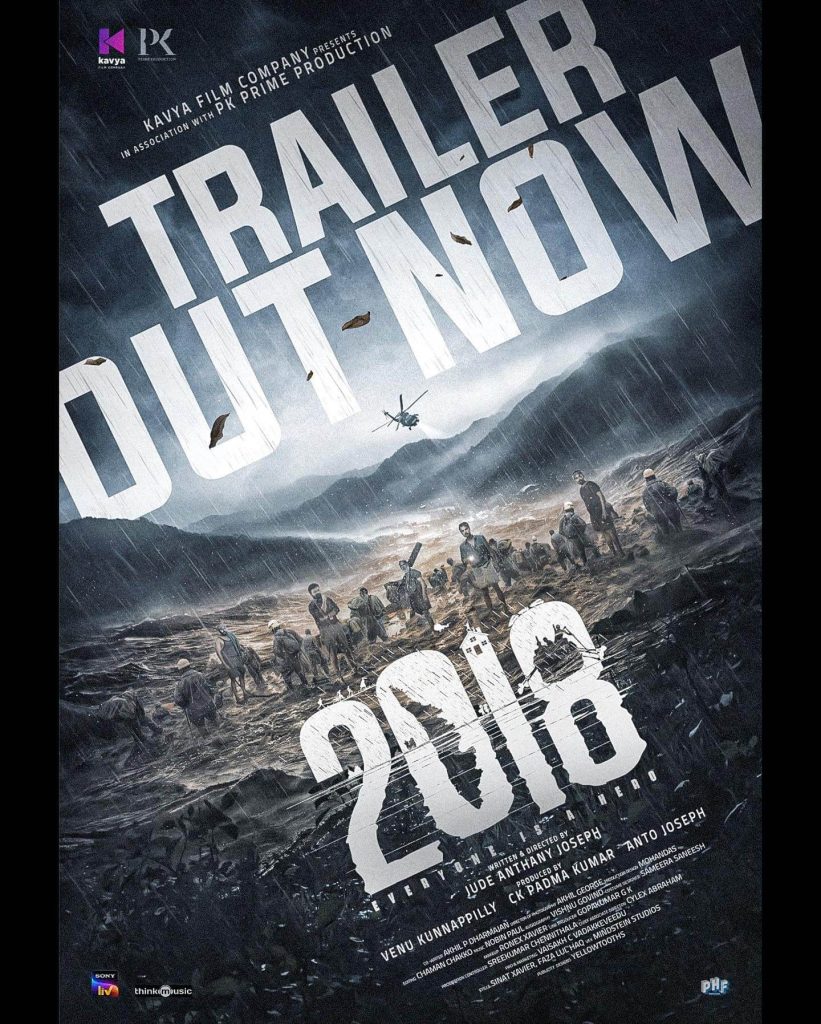 2018 movie trailer poster