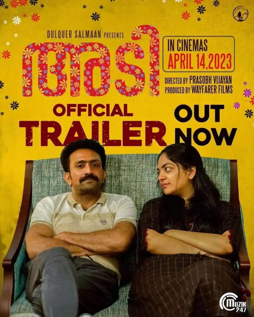Adi Malayalam Movie trailer poster