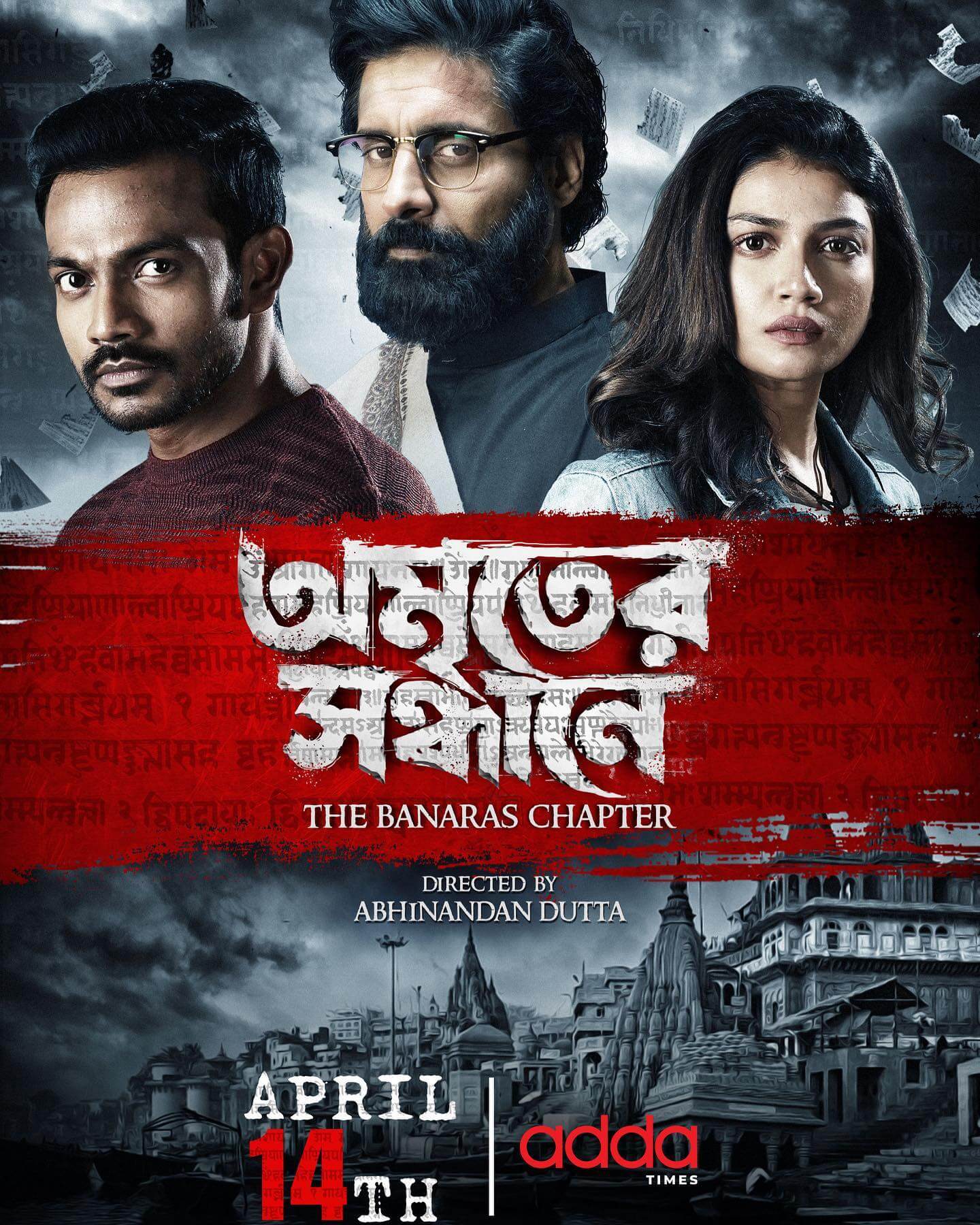 Amriter Sandhane Bengali Web Series poster