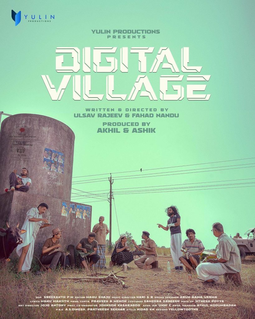 First Look Poster of the Movie Digital Village