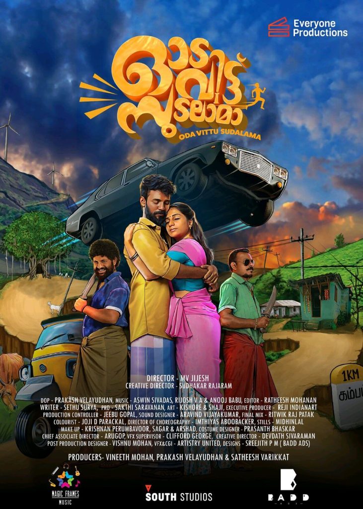 First Look Poster of the Movie Oda Vittu Sudalama