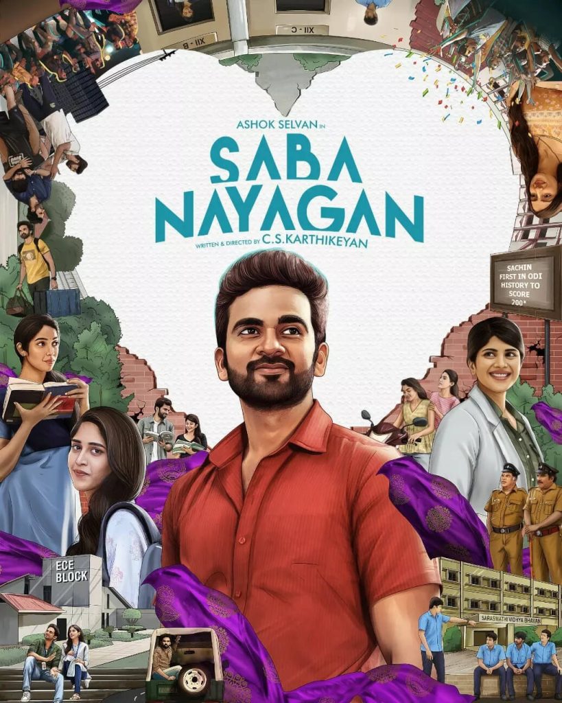 First Look Poster of the Movie Saba Nayagan