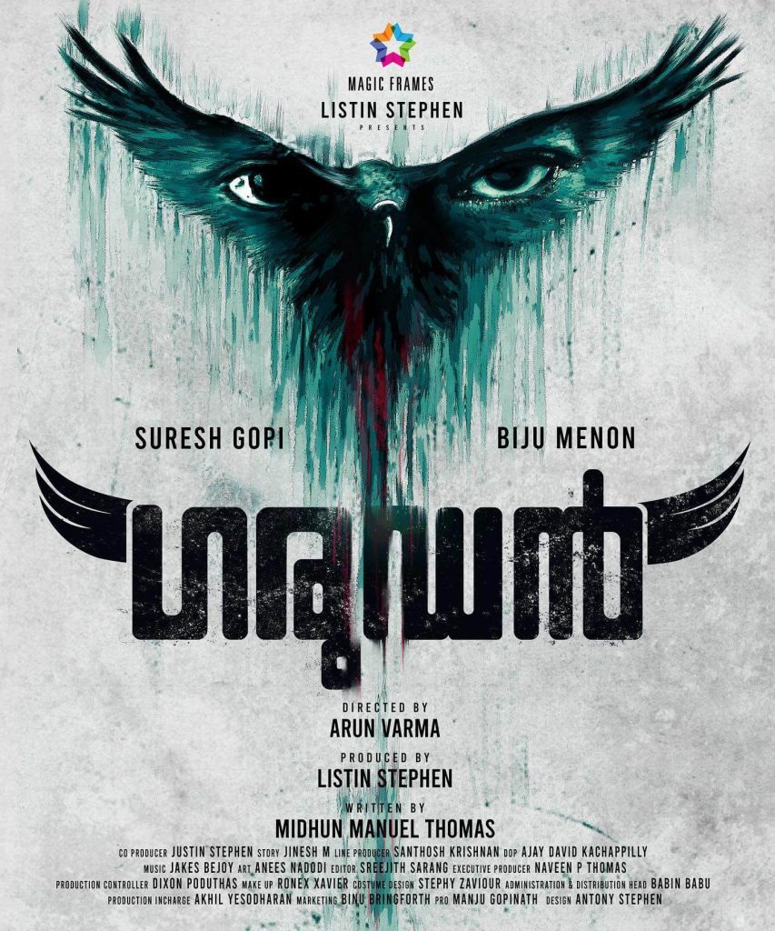 Garudan Malayalam Movie poster